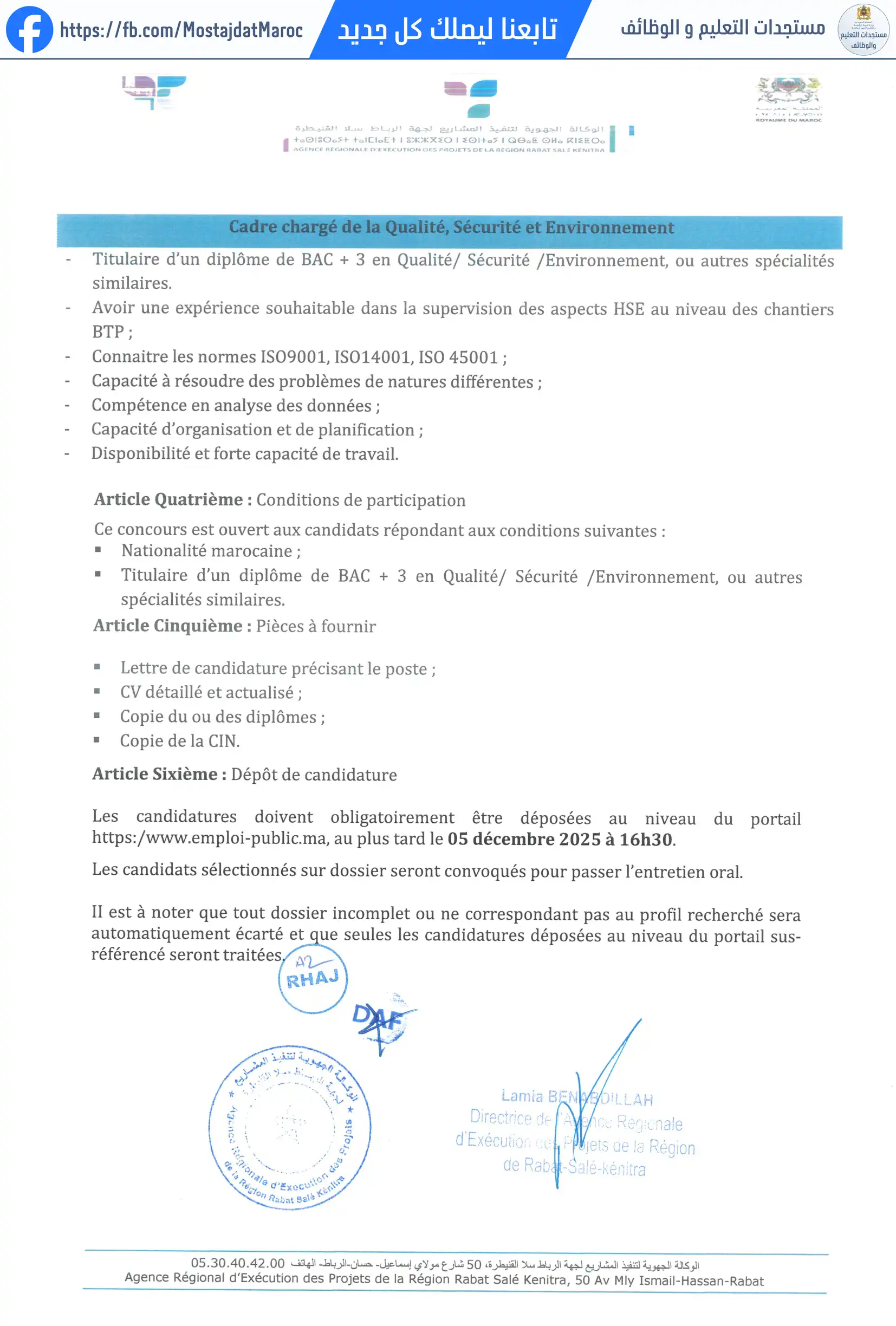 مباراة لتوظيف إطار مكلف بالجودة والسلامة والبيئة - 2